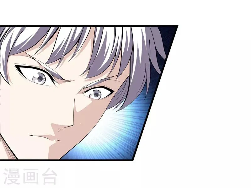 第66话 秦师 第16页