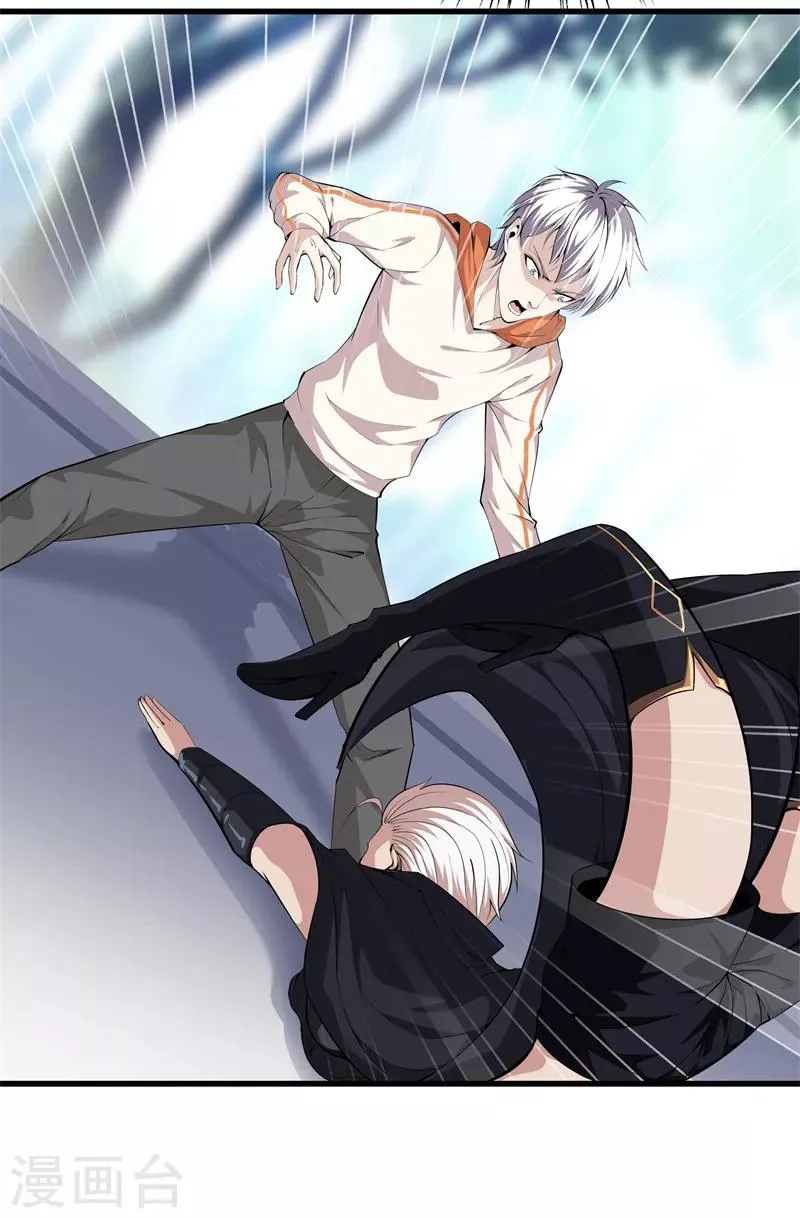 第66话 秦师 第20页