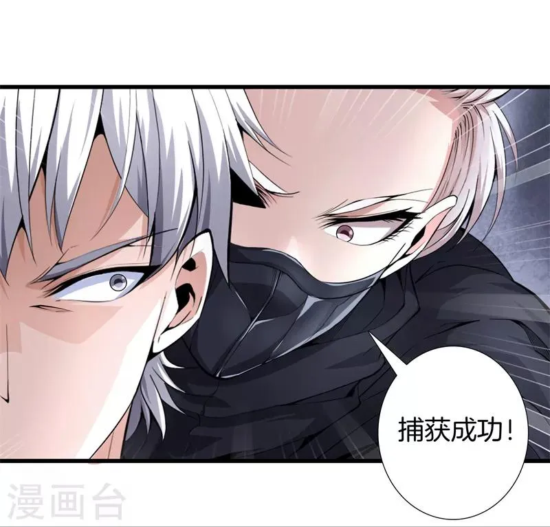 第66话 秦师 第22页