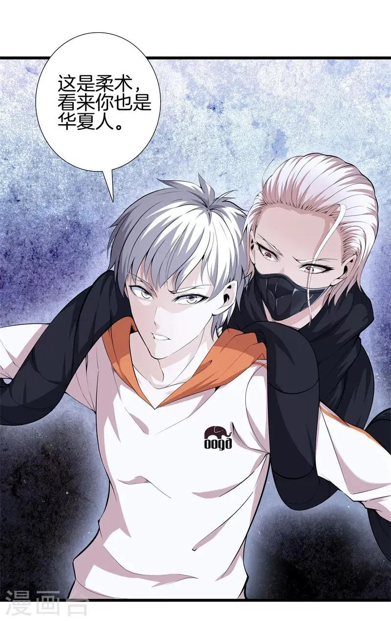 第67话 柔术 第1页