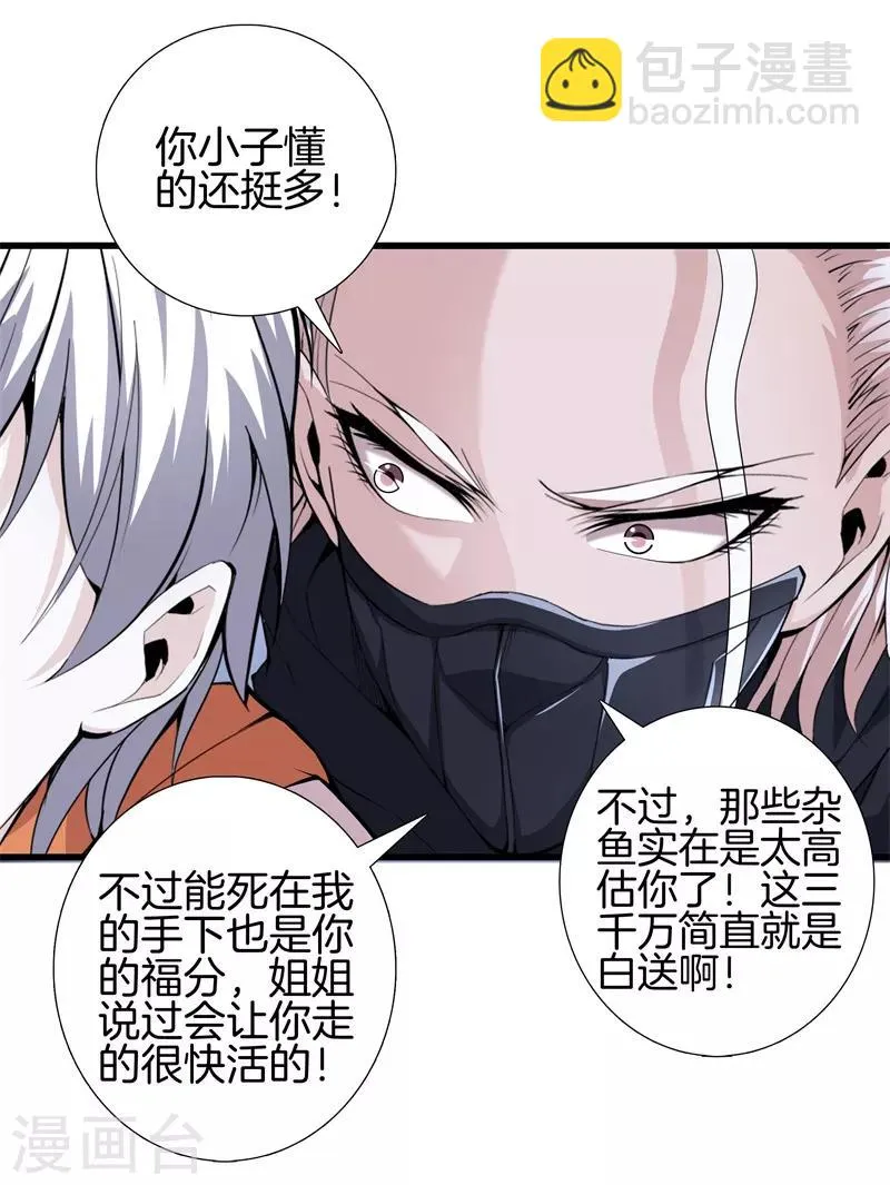 第67话 柔术 第2页