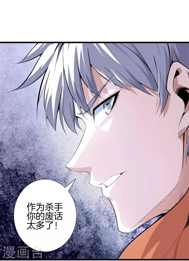 第67话 柔术 第3页