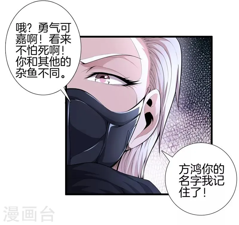 第67话 柔术 第4页