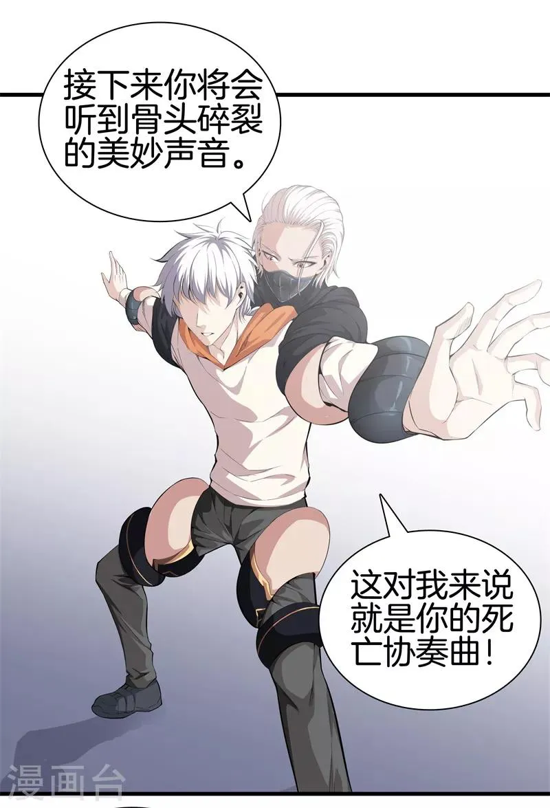 第67话 柔术 第5页