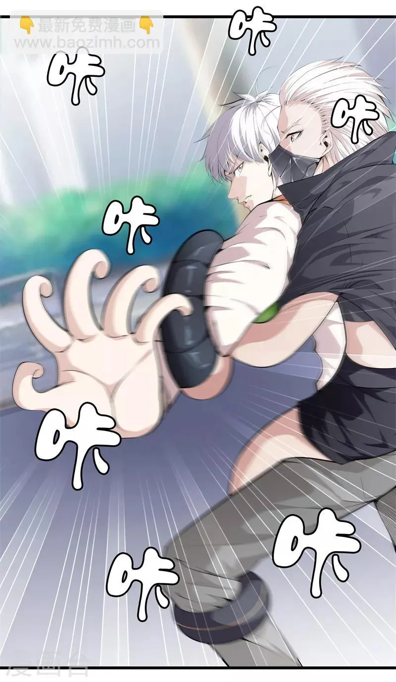 第67话 柔术 第7页