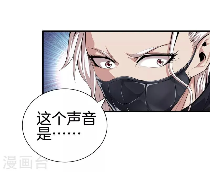 第67话 柔术 第8页