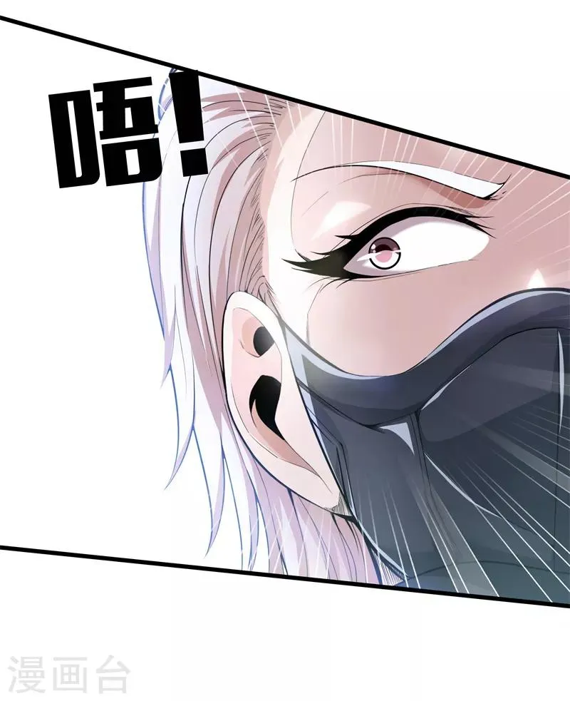 第67话 柔术 第11页