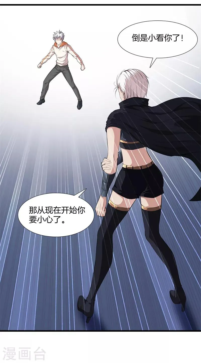 第67话 柔术 第17页