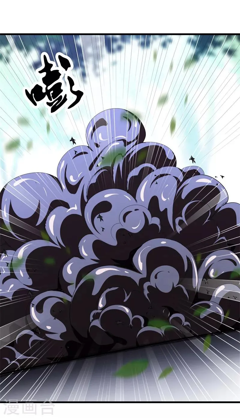 第67话 柔术 第25页