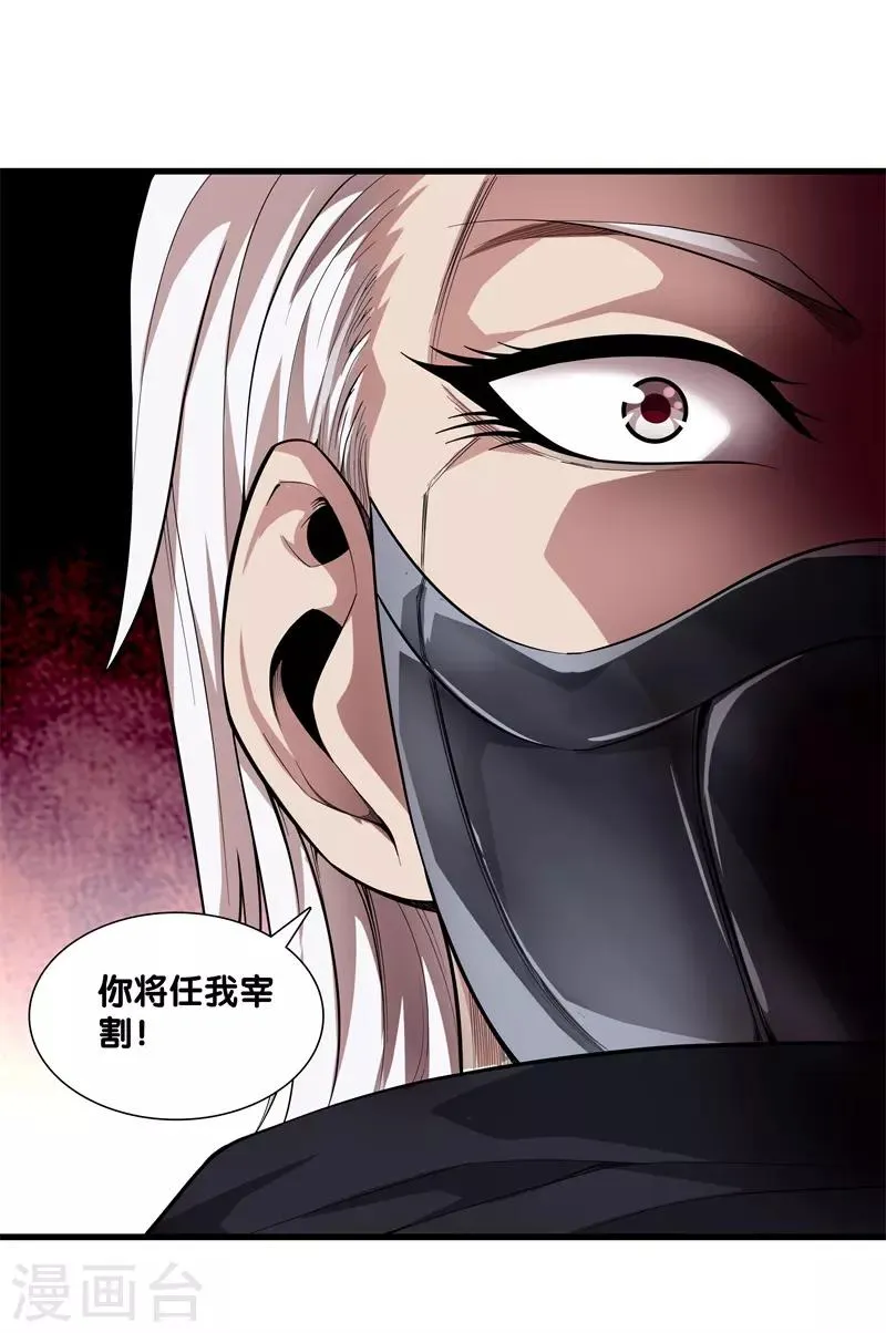 第67话 柔术 第27页