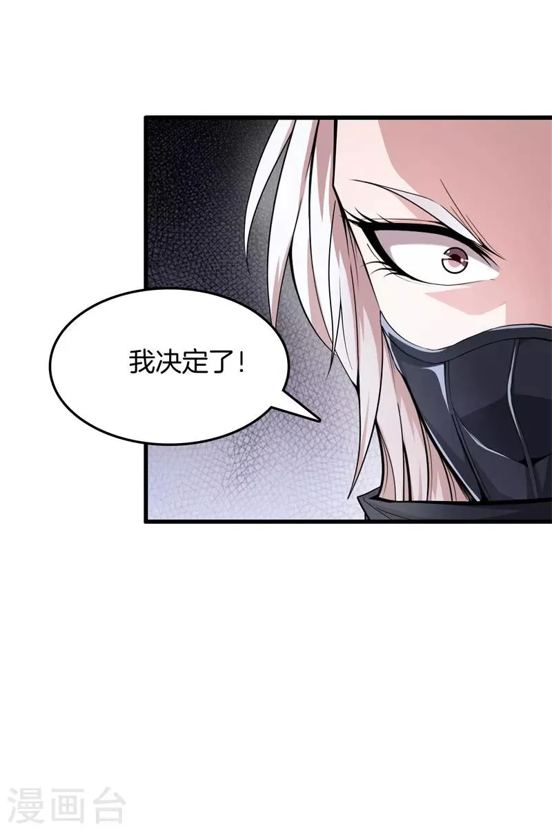 第68话 幼稚 第6页