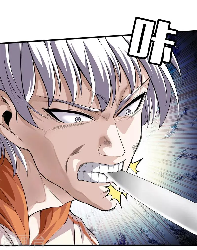 第68话 幼稚 第8页