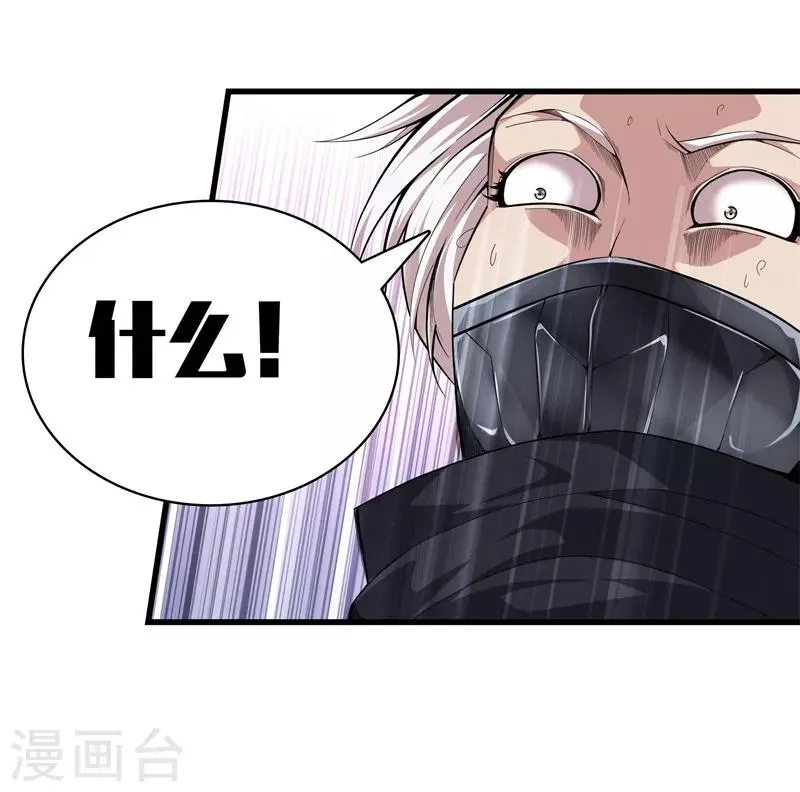 第68话 幼稚 第9页