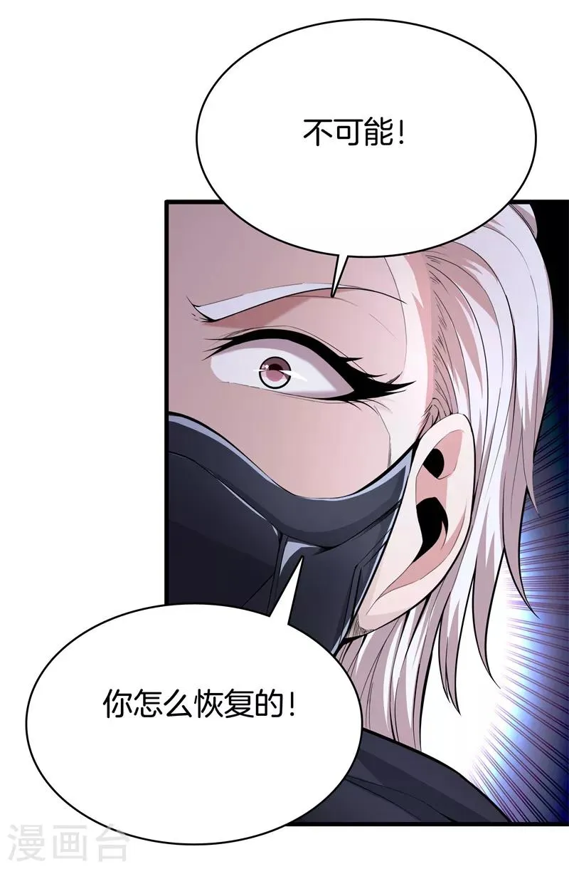 第68话 幼稚 第11页