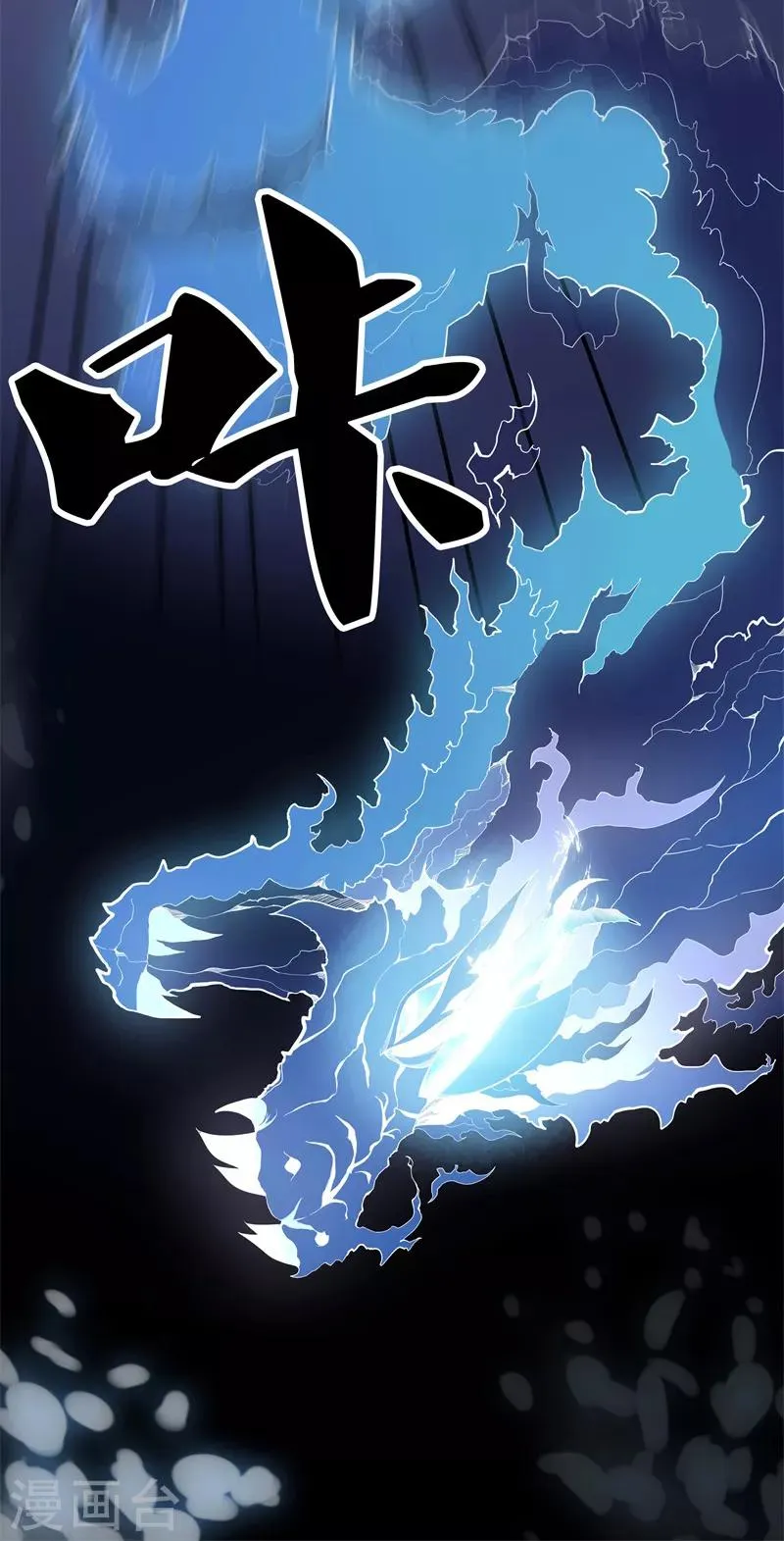 第68话 幼稚 第15页