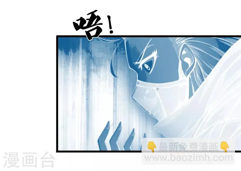 第68话 幼稚 第20页