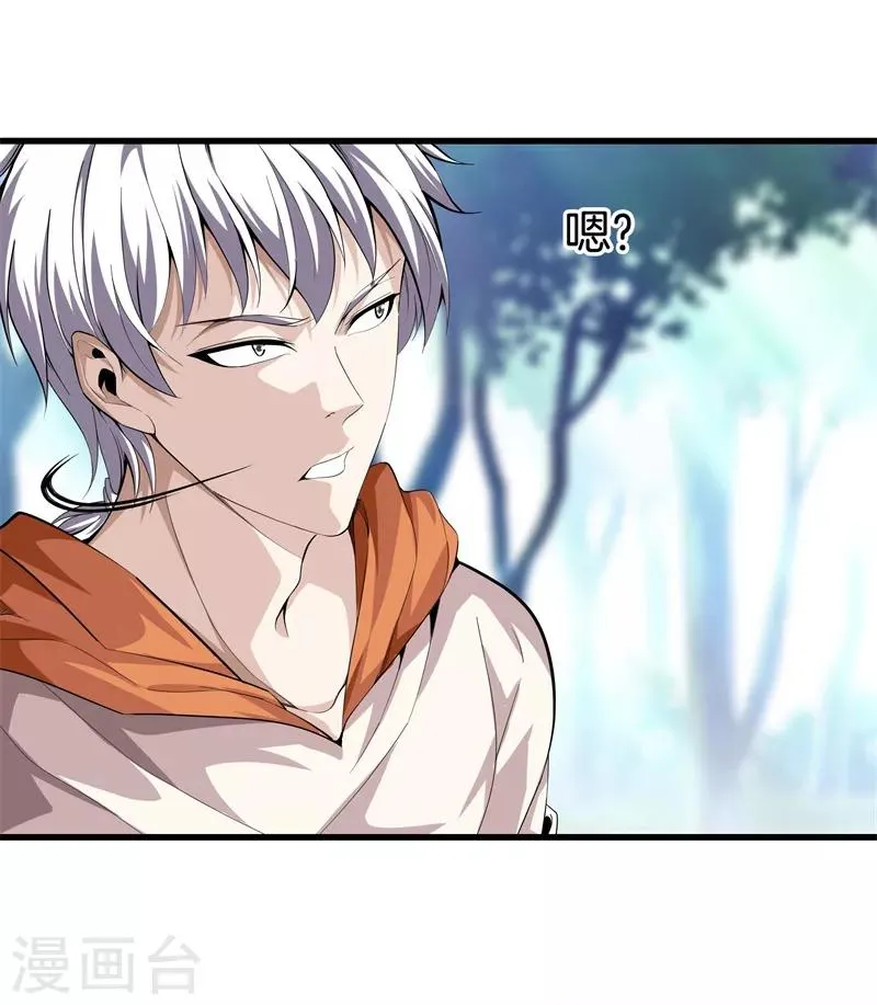 第68话 幼稚 第25页