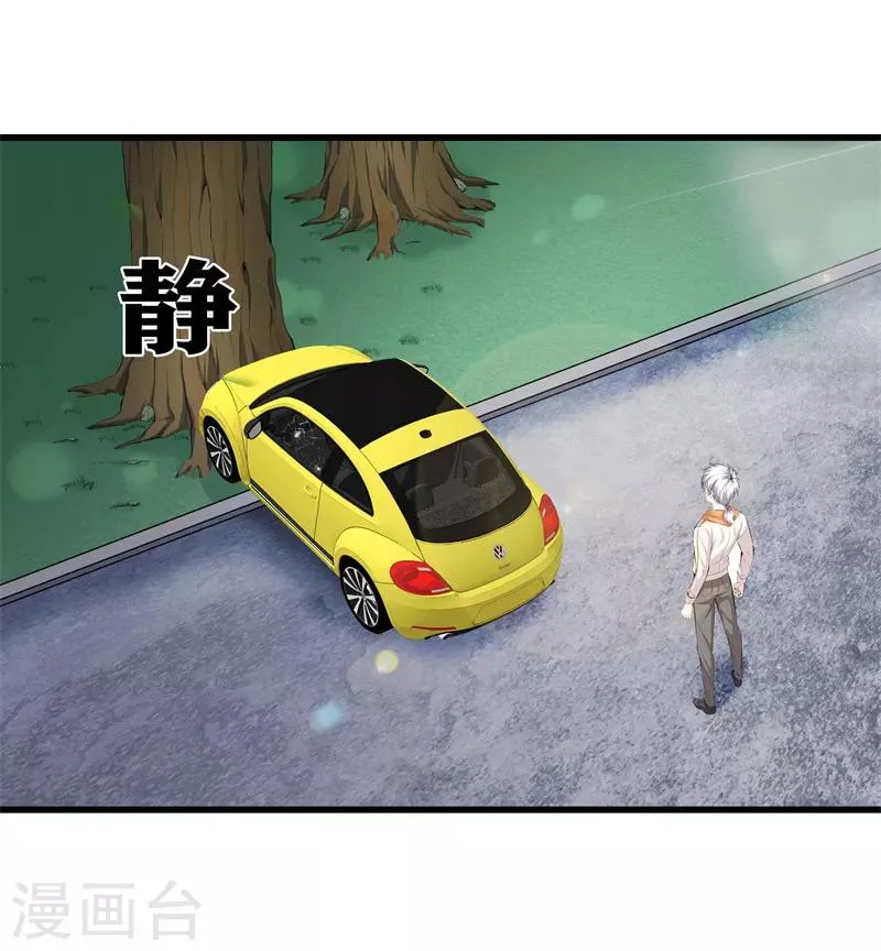 第68话 幼稚 第28页
