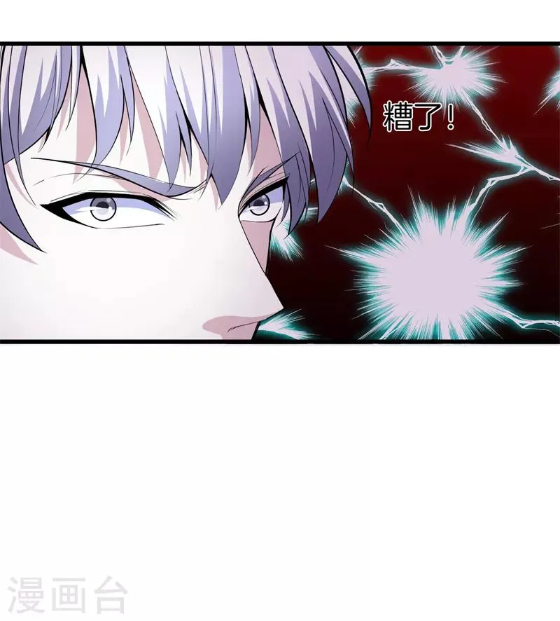 第68话 幼稚 第29页