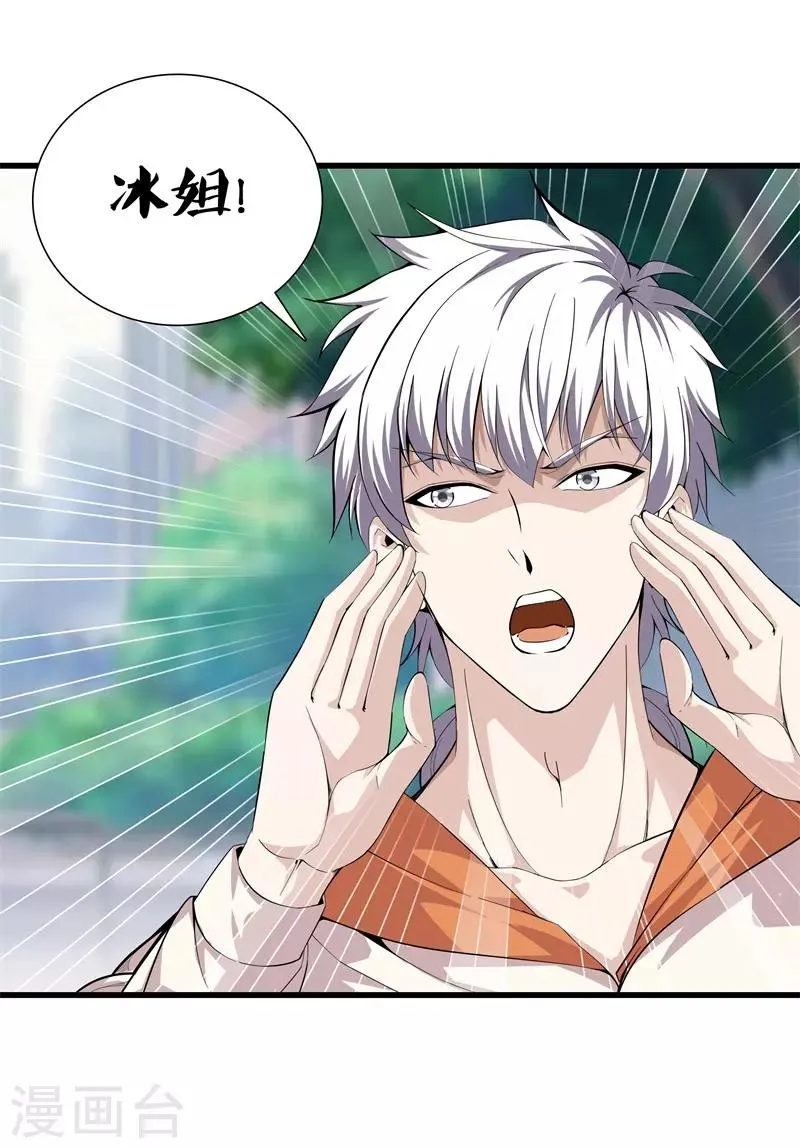 第69话 易筋经 第1页