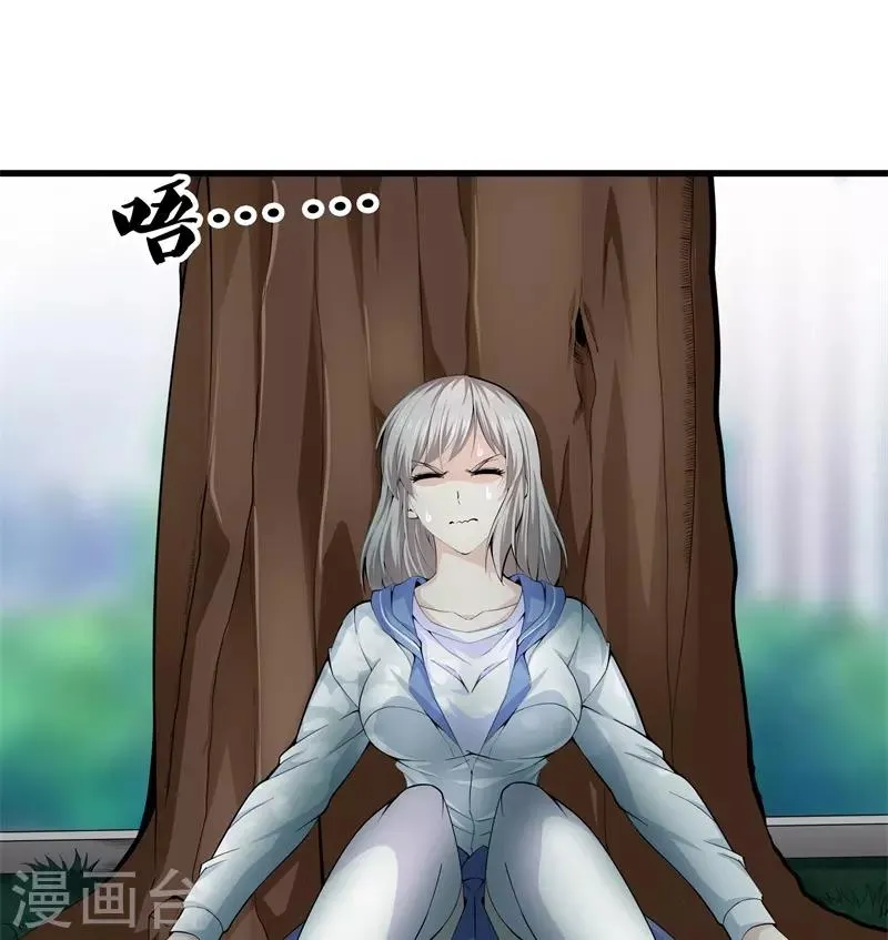 第69话 易筋经 第4页