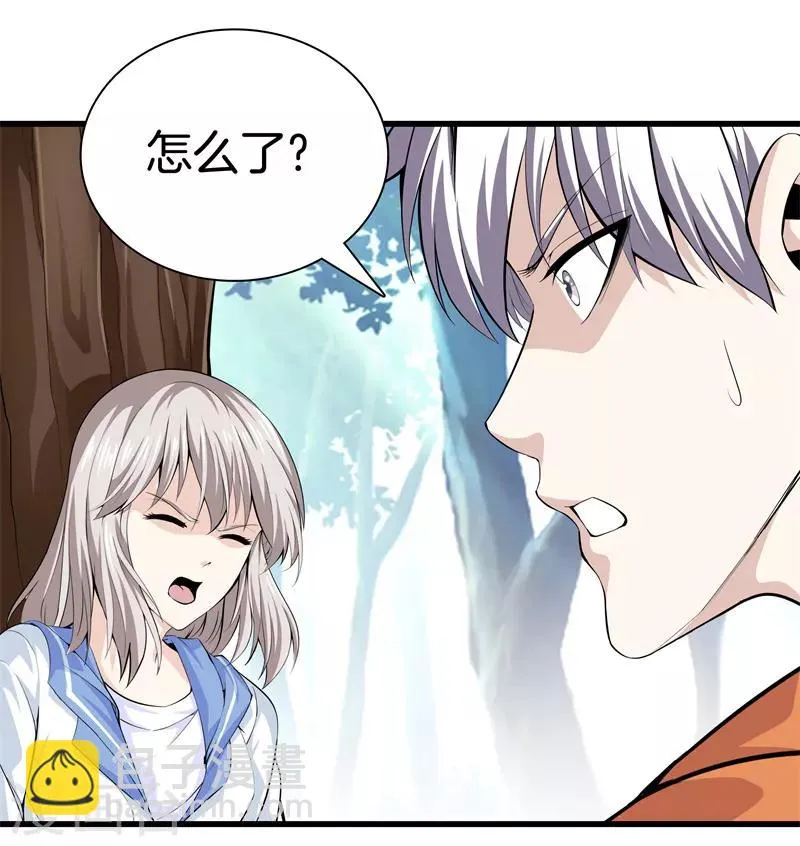 第69话 易筋经 第5页