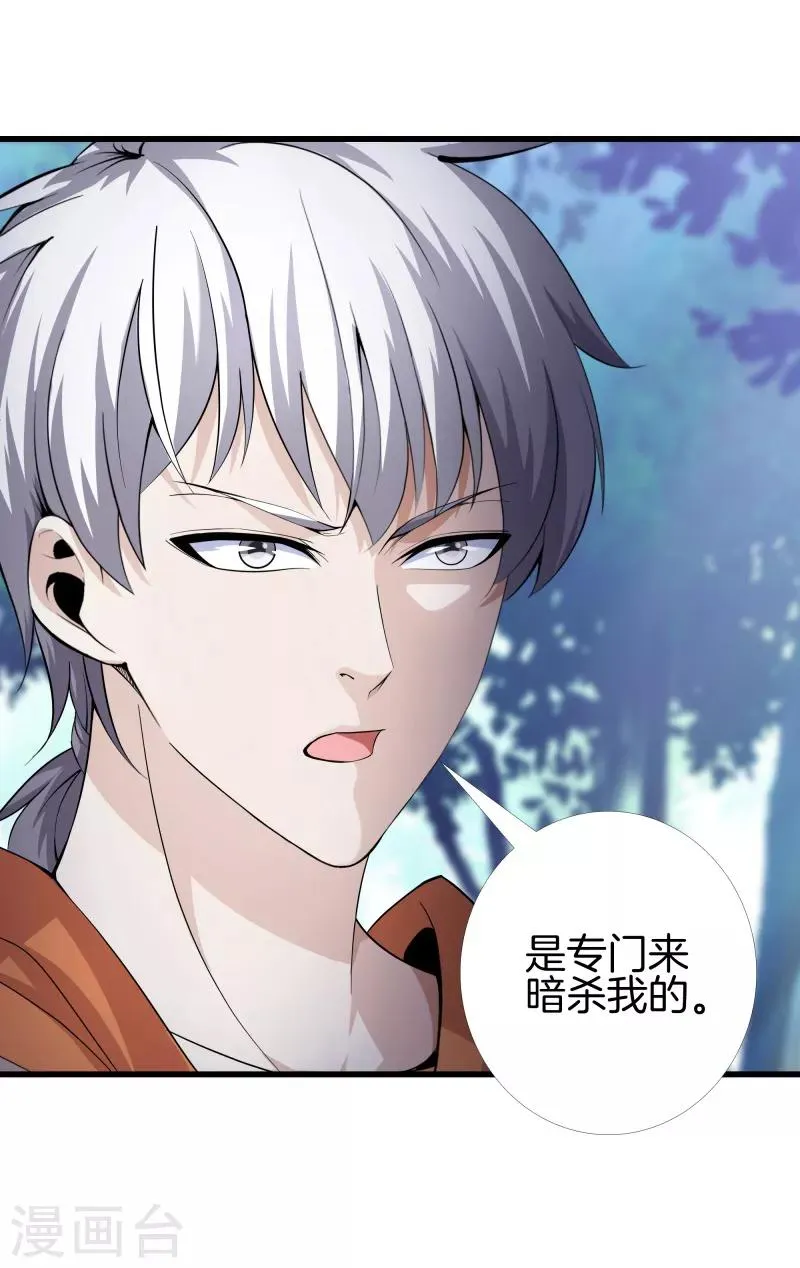 第69话 易筋经 第12页