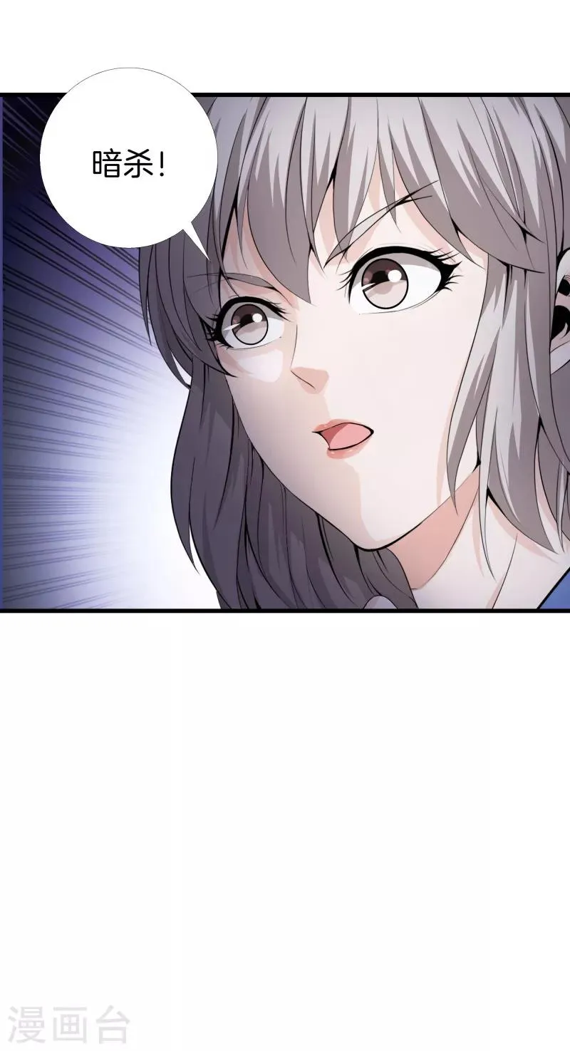 第69话 易筋经 第13页