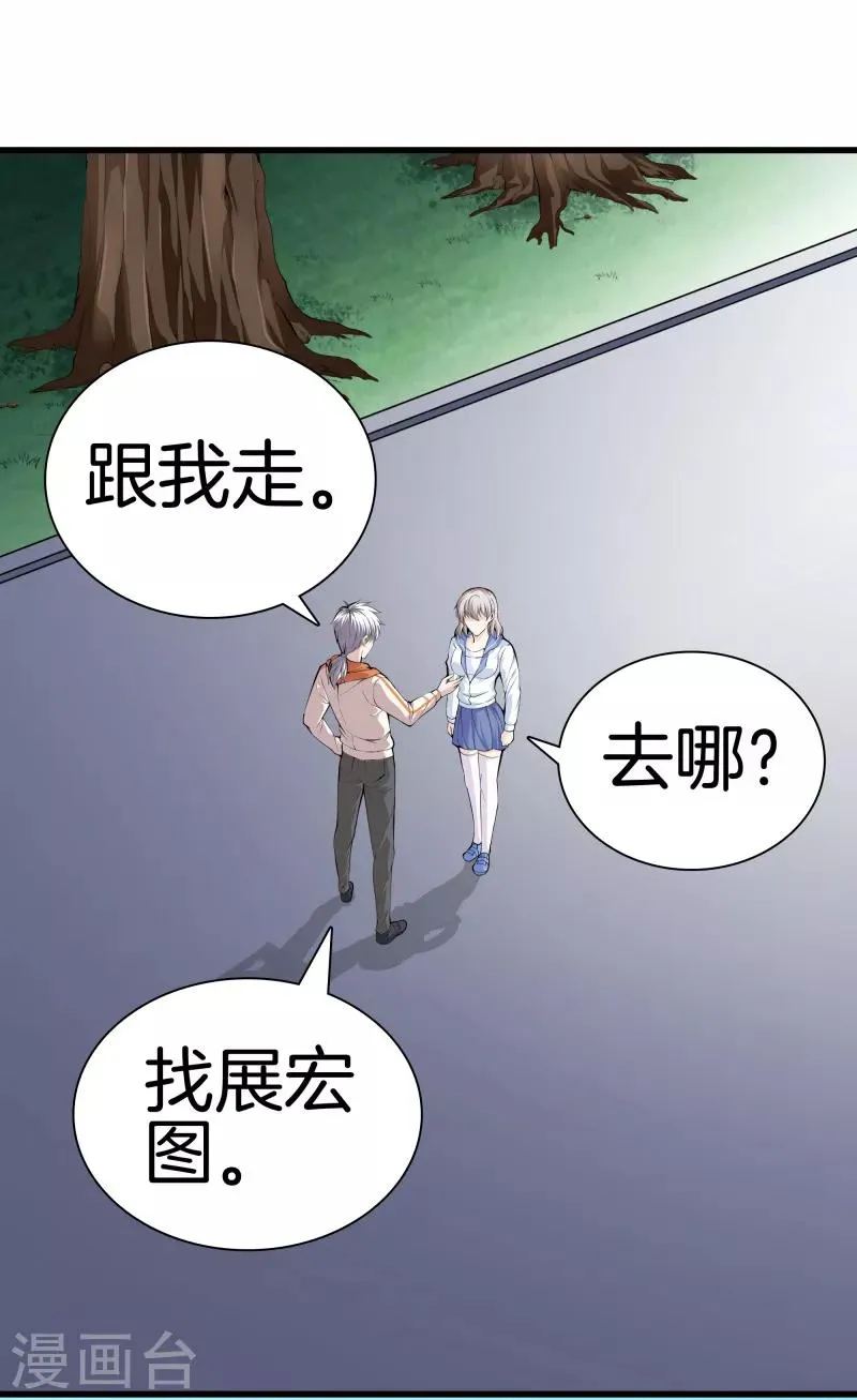 第69话 易筋经 第14页
