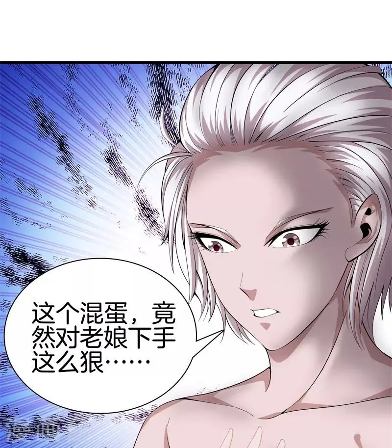 第69话 易筋经 第17页