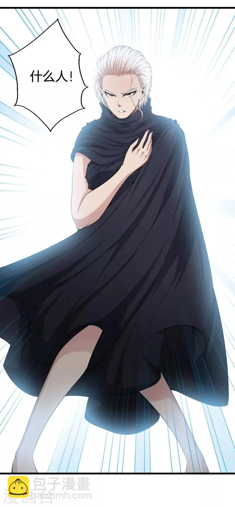 第69话 易筋经 第20页