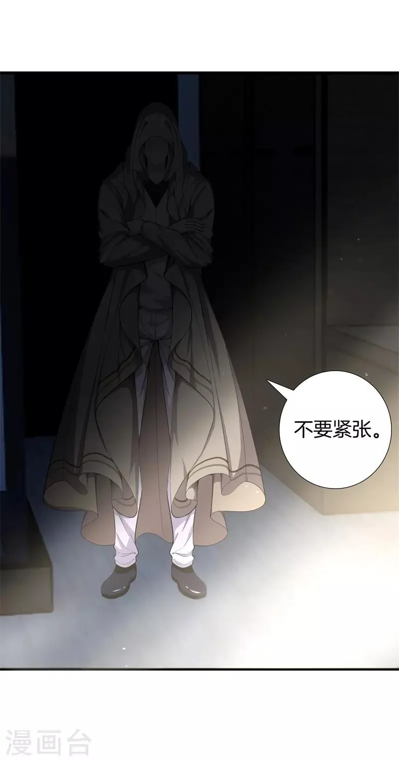 第69话 易筋经 第21页