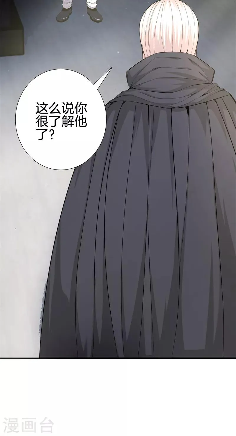 第69话 易筋经 第27页