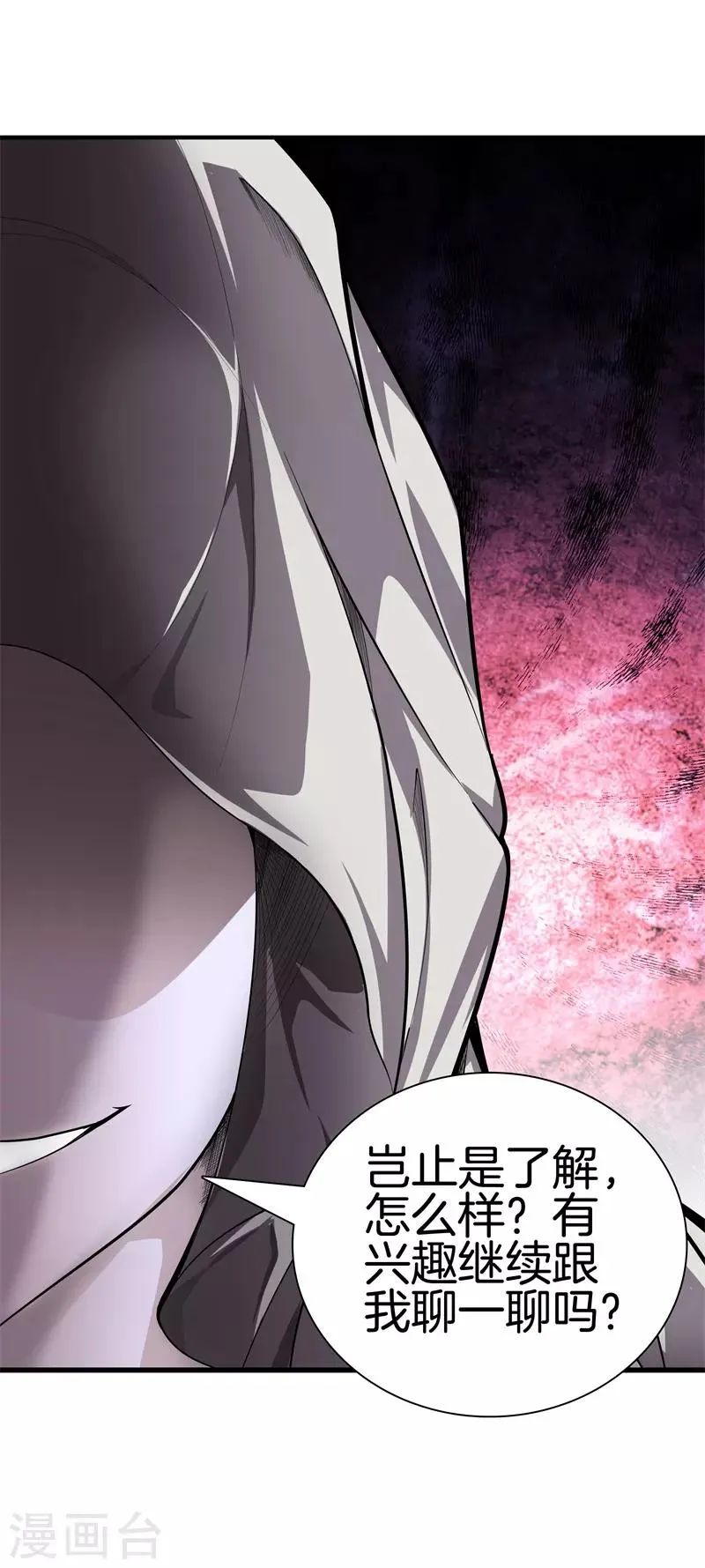 第69话 易筋经 第28页
