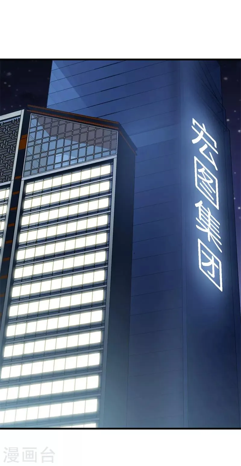 第70话 斩草除根 第1页