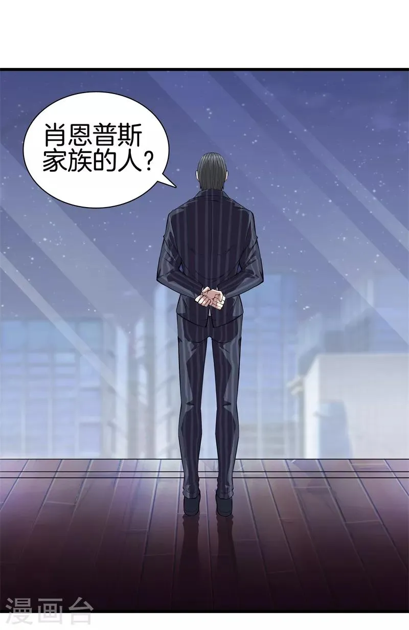 第70话 斩草除根 第2页