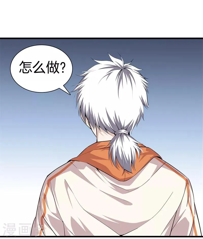 第70话 斩草除根 第14页