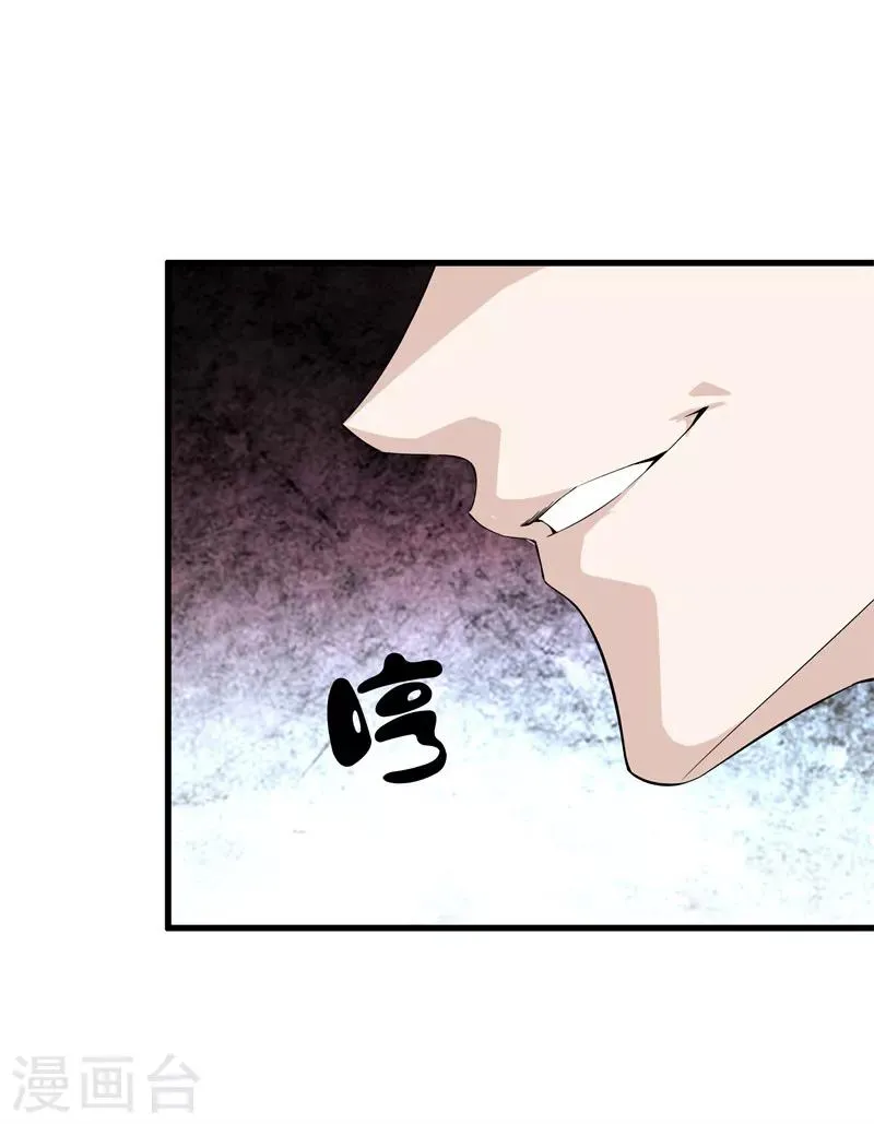 第70话 斩草除根 第15页