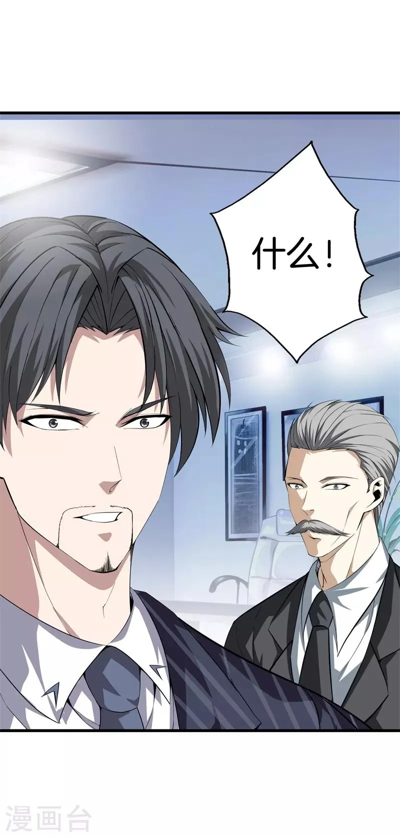 第70话 斩草除根 第19页