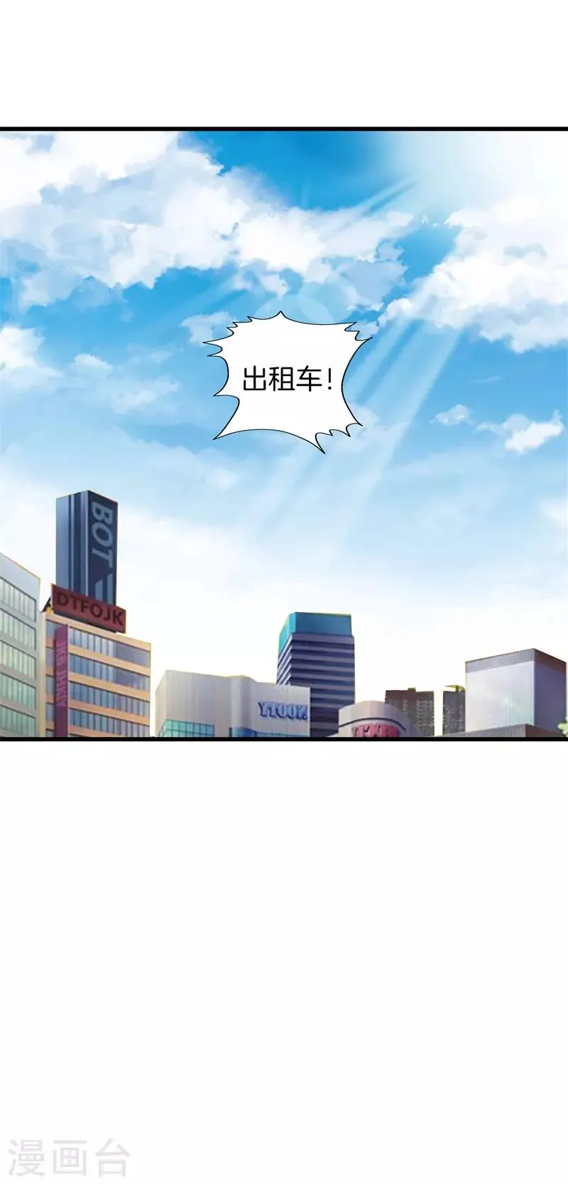 第71话 来我家吗？ 第3页