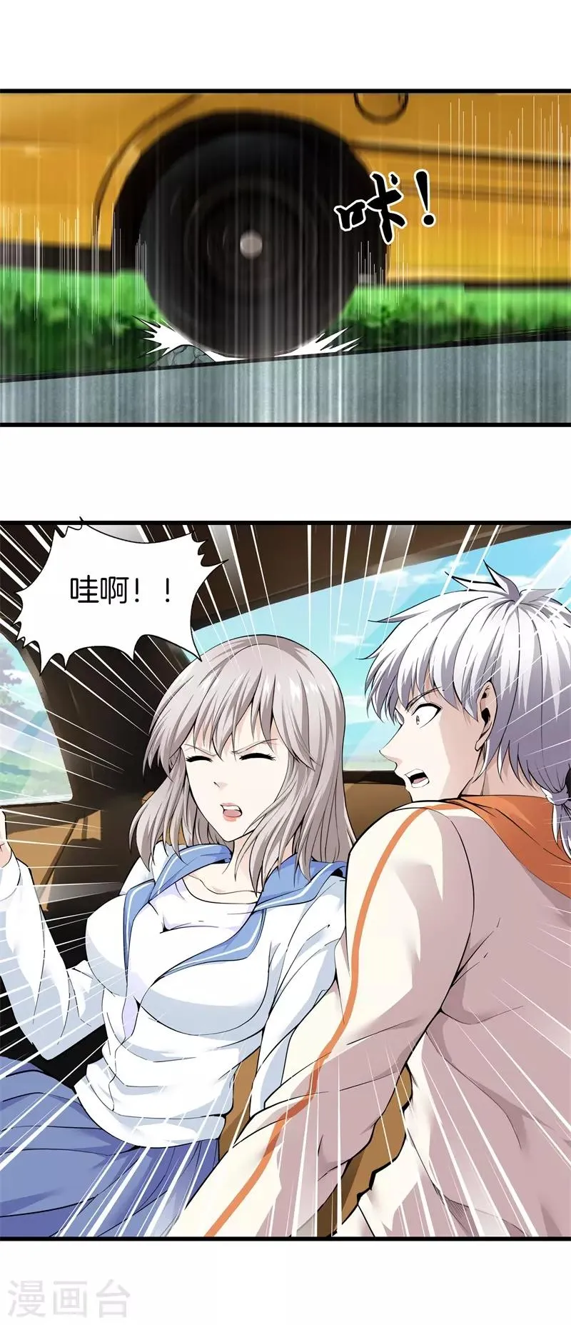 第71话 来我家吗？ 第5页