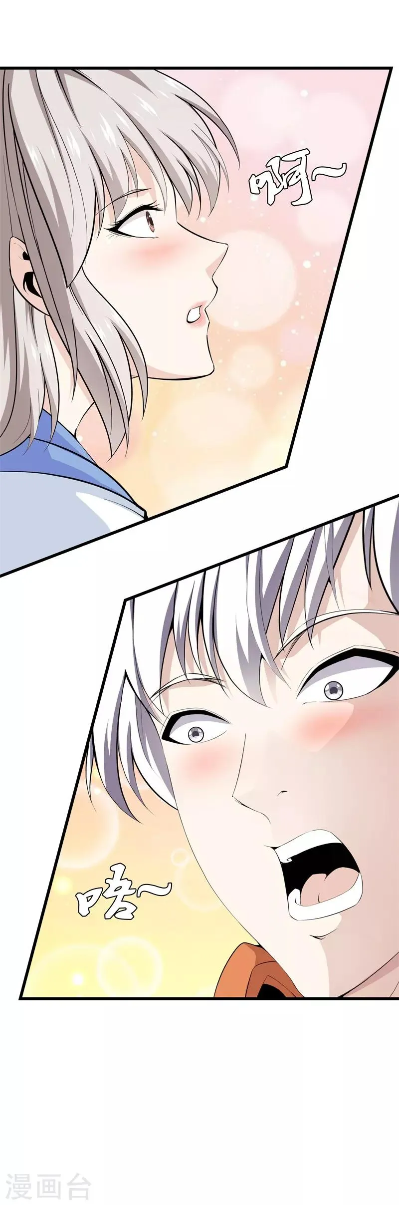 第71话 来我家吗？ 第7页