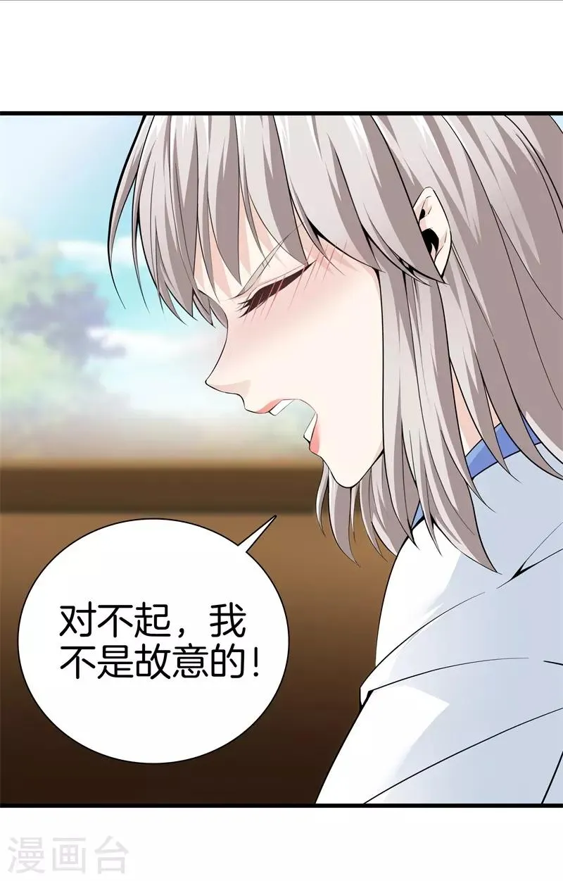 第71话 来我家吗？ 第9页