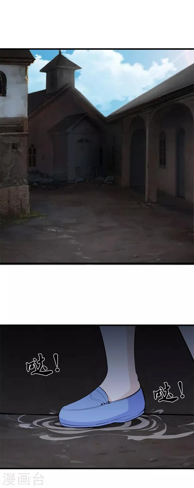 第71话 来我家吗？ 第15页
