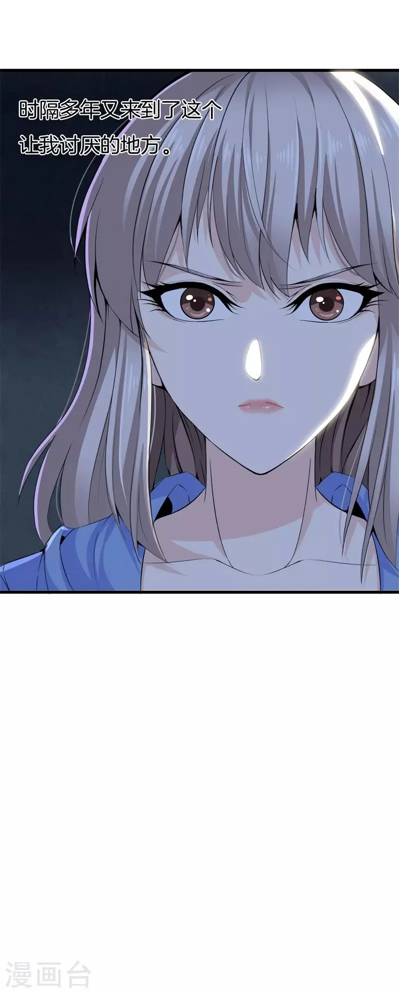 第71话 来我家吗？ 第16页