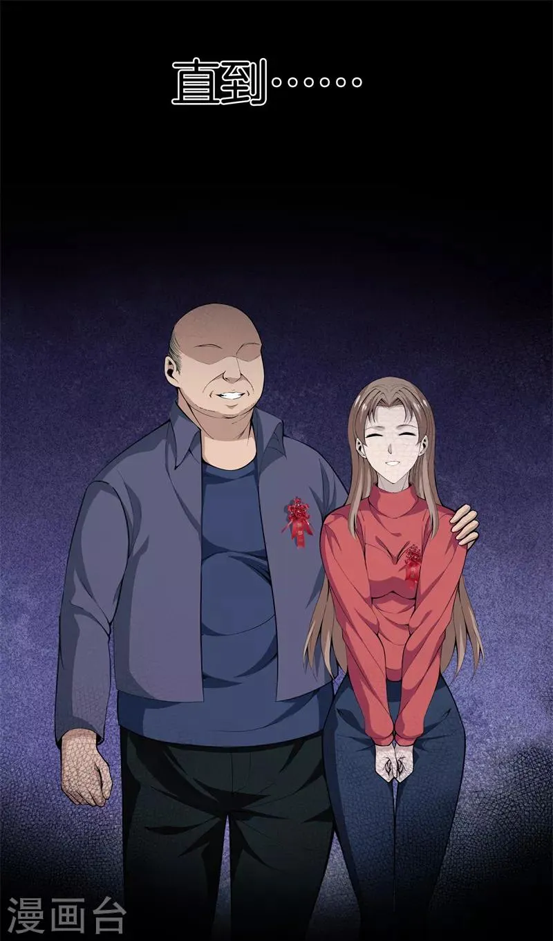 第72话 野孩子 第7页