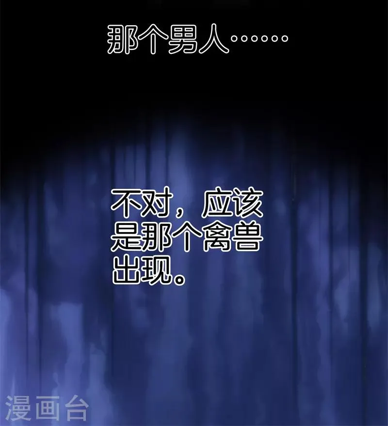 第72话 野孩子 第8页