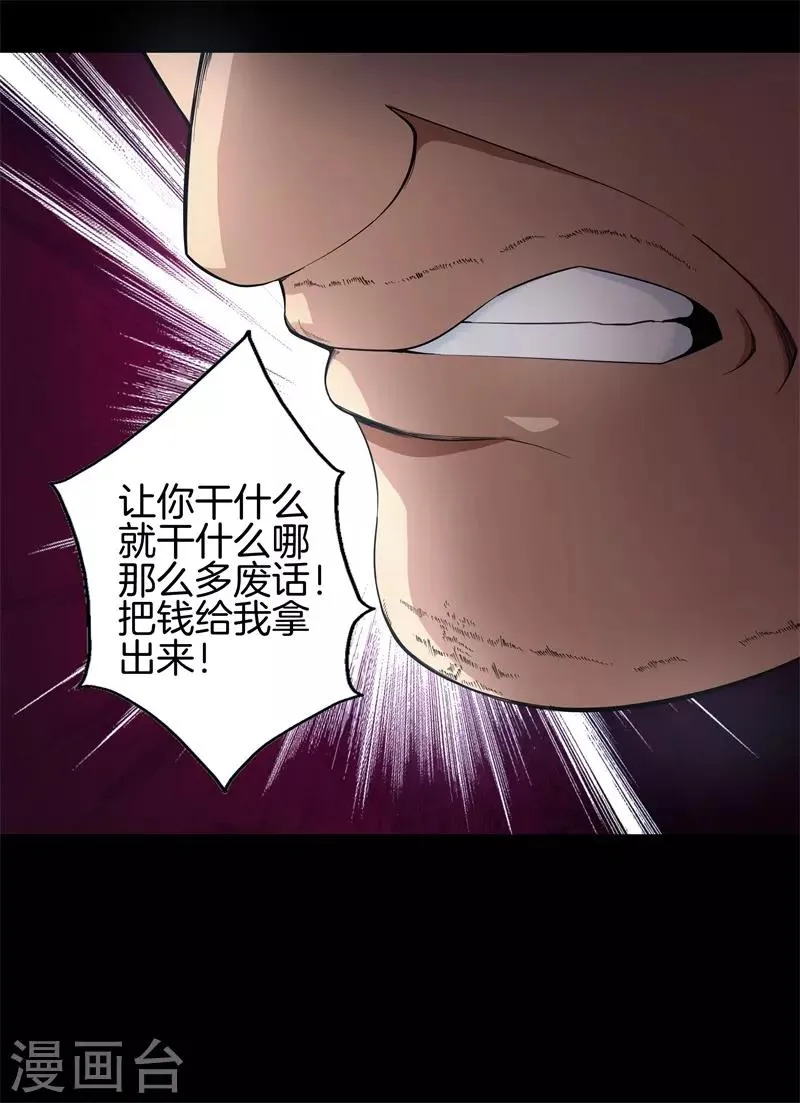 第72话 野孩子 第11页