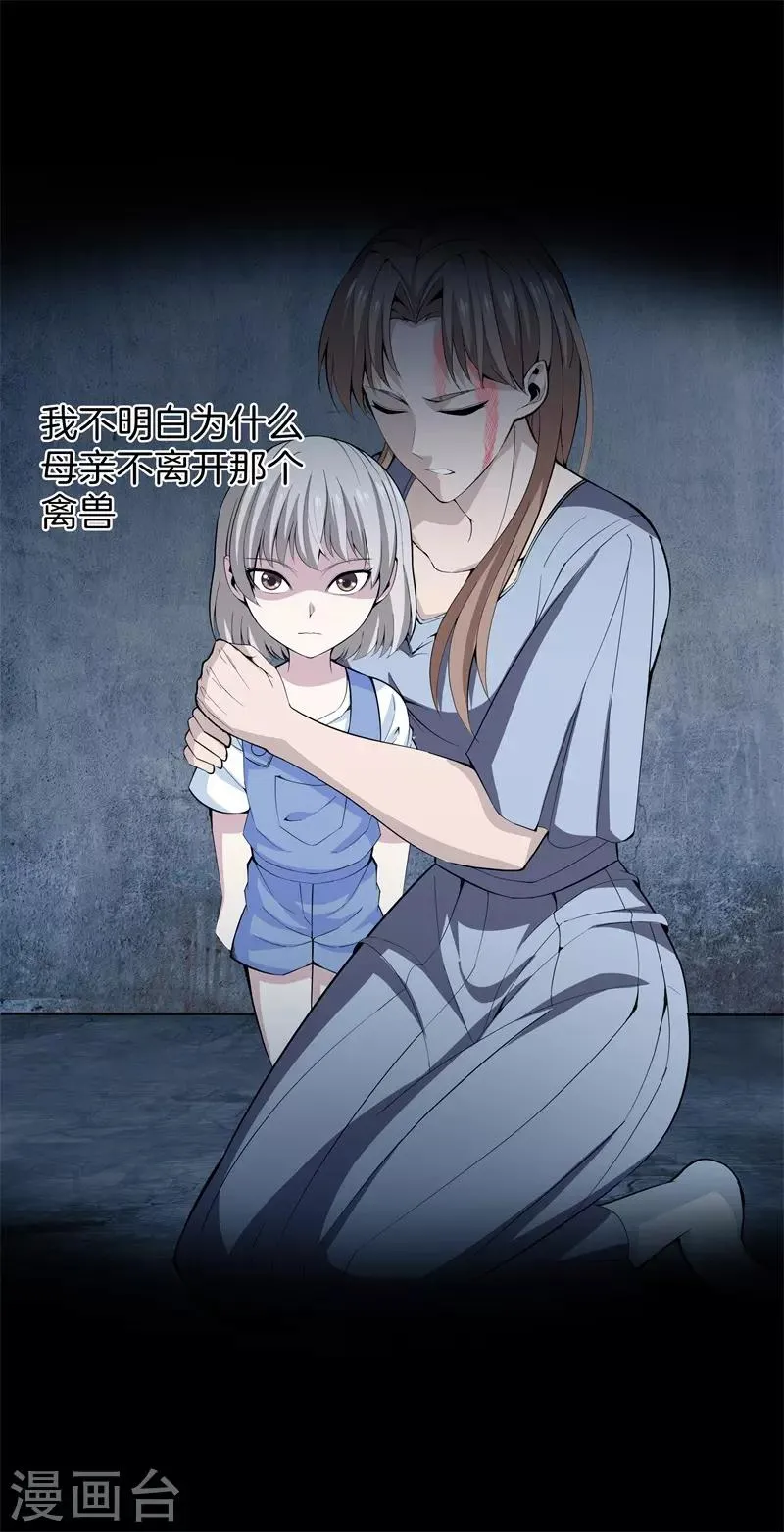 第72话 野孩子 第15页
