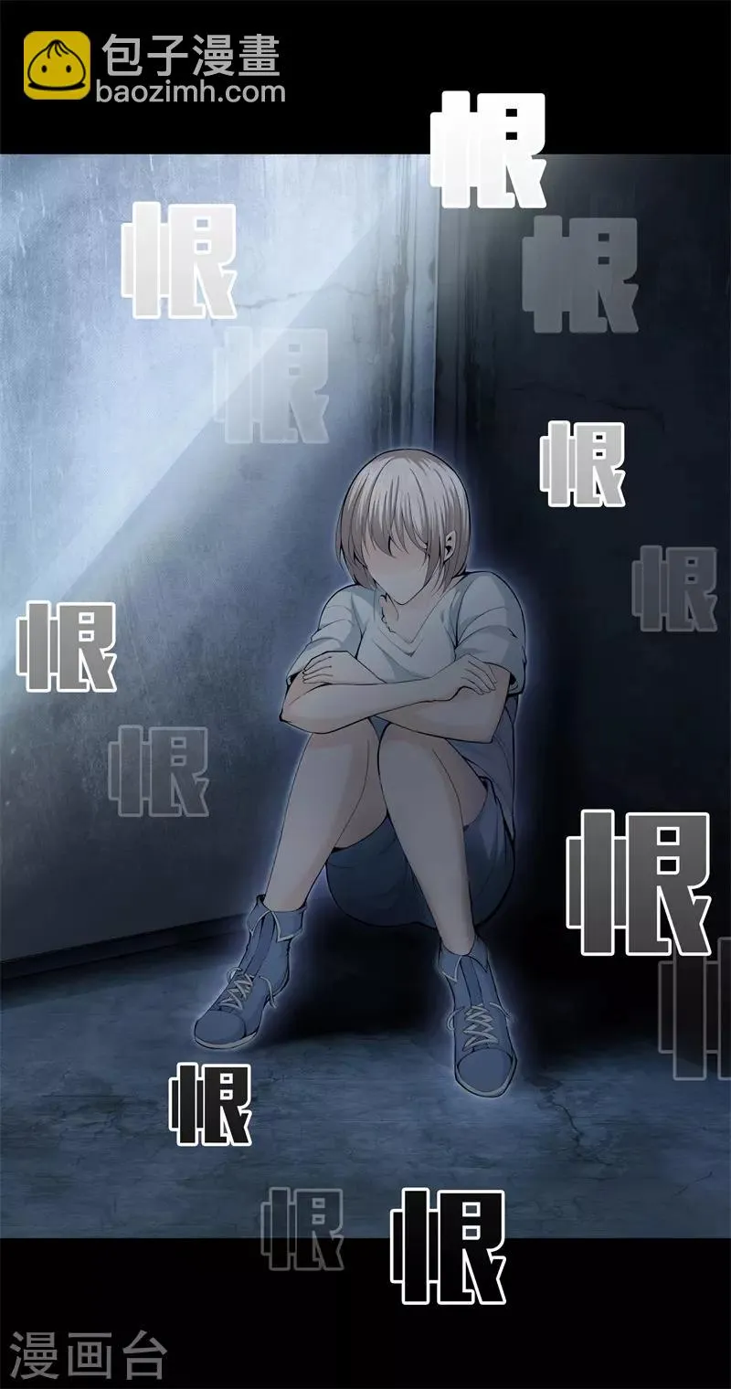 第72话 野孩子 第18页